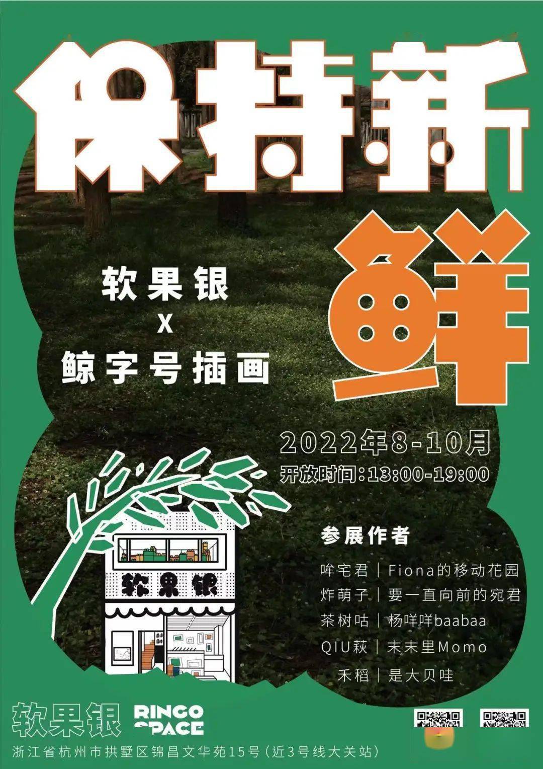 展览艺术设计_艺术展览_展览艺术家/