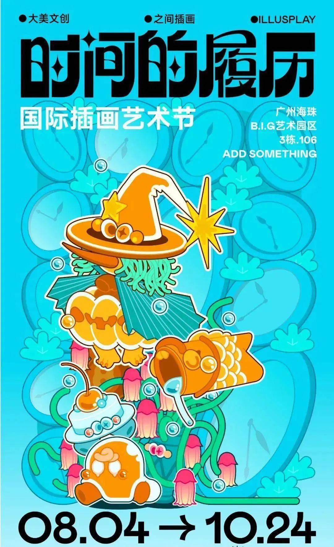 展览艺术设计_展览艺术家_艺术展览/