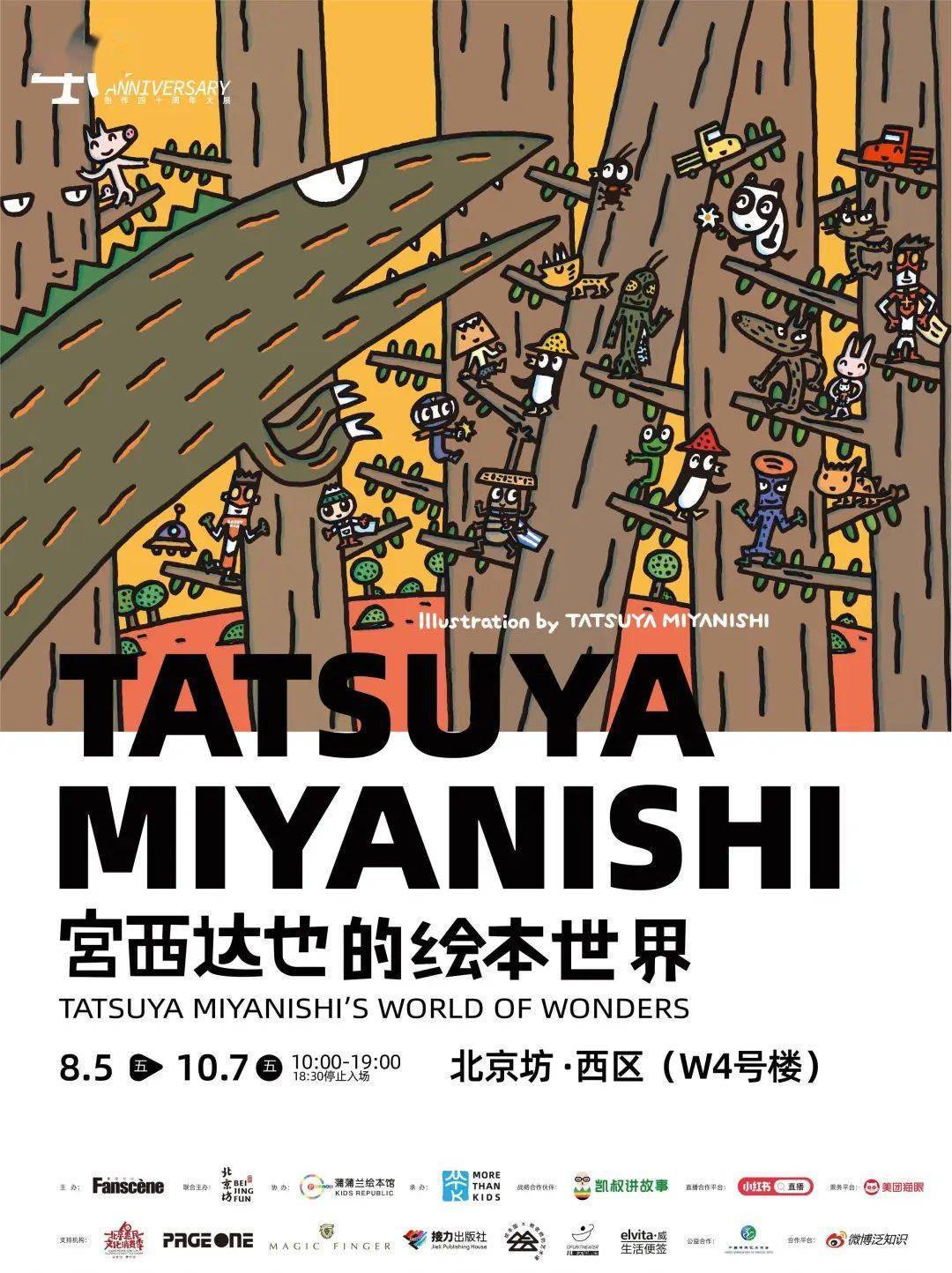 展览艺术家_展览艺术设计_艺术展览/