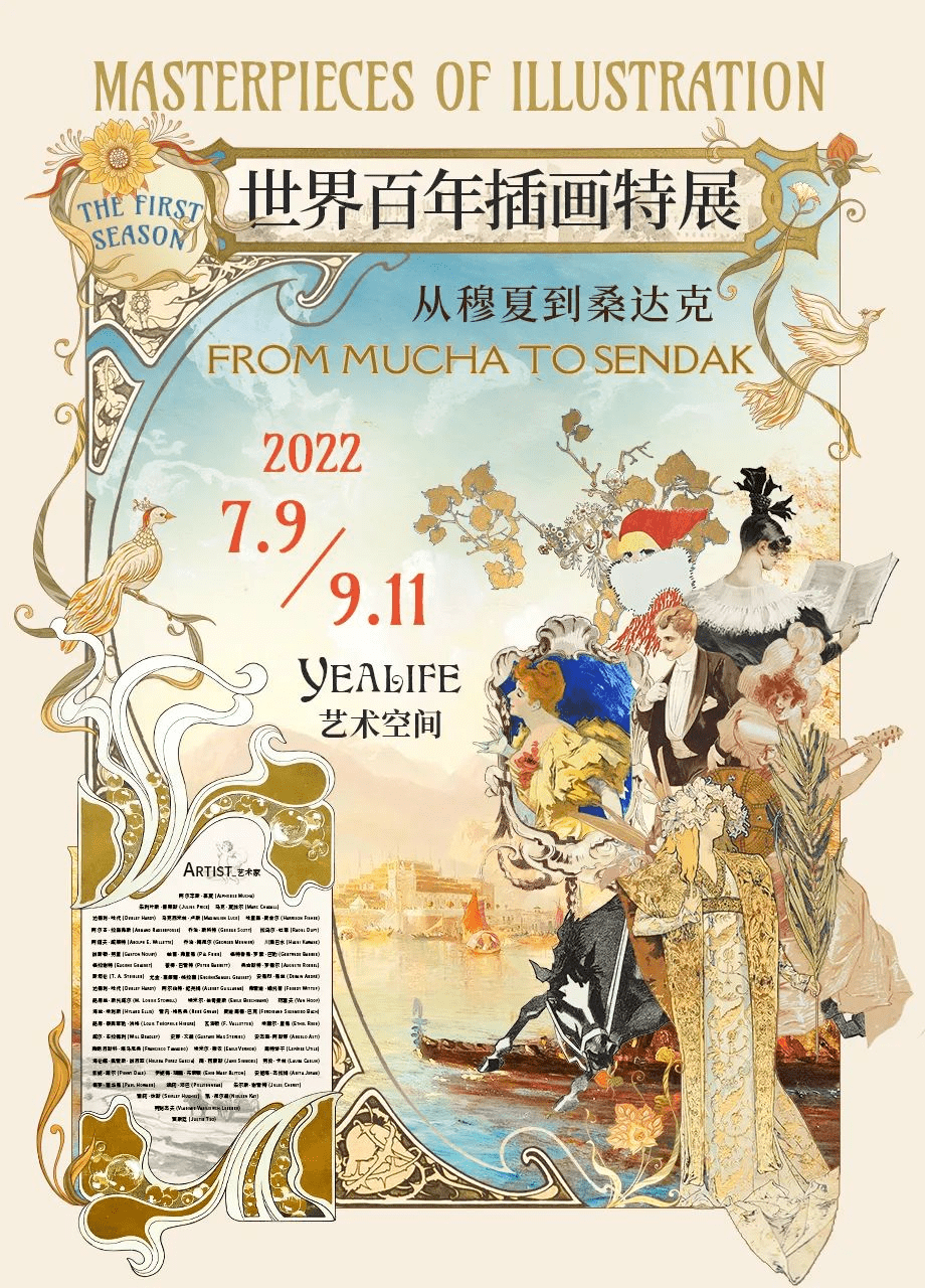 艺术展览_展览艺术家_展览艺术设计/