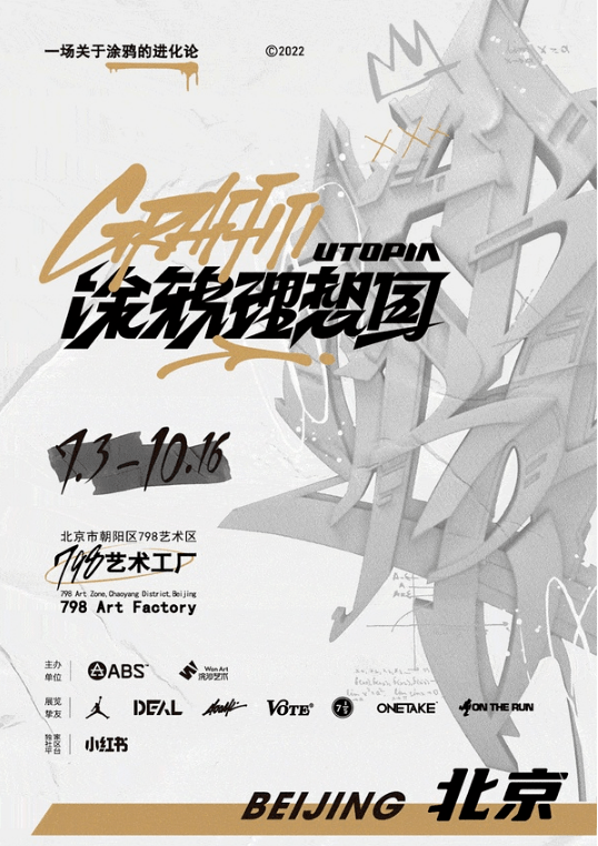 艺术展览_展览艺术设计_展览艺术家/