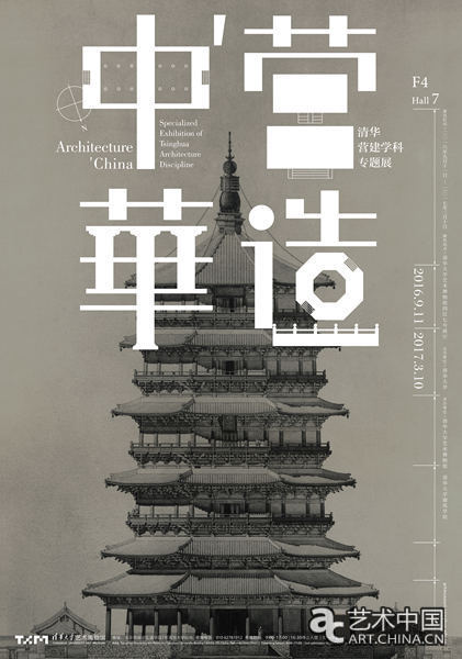 艺术展览_展览艺术英文_展览艺术设计/