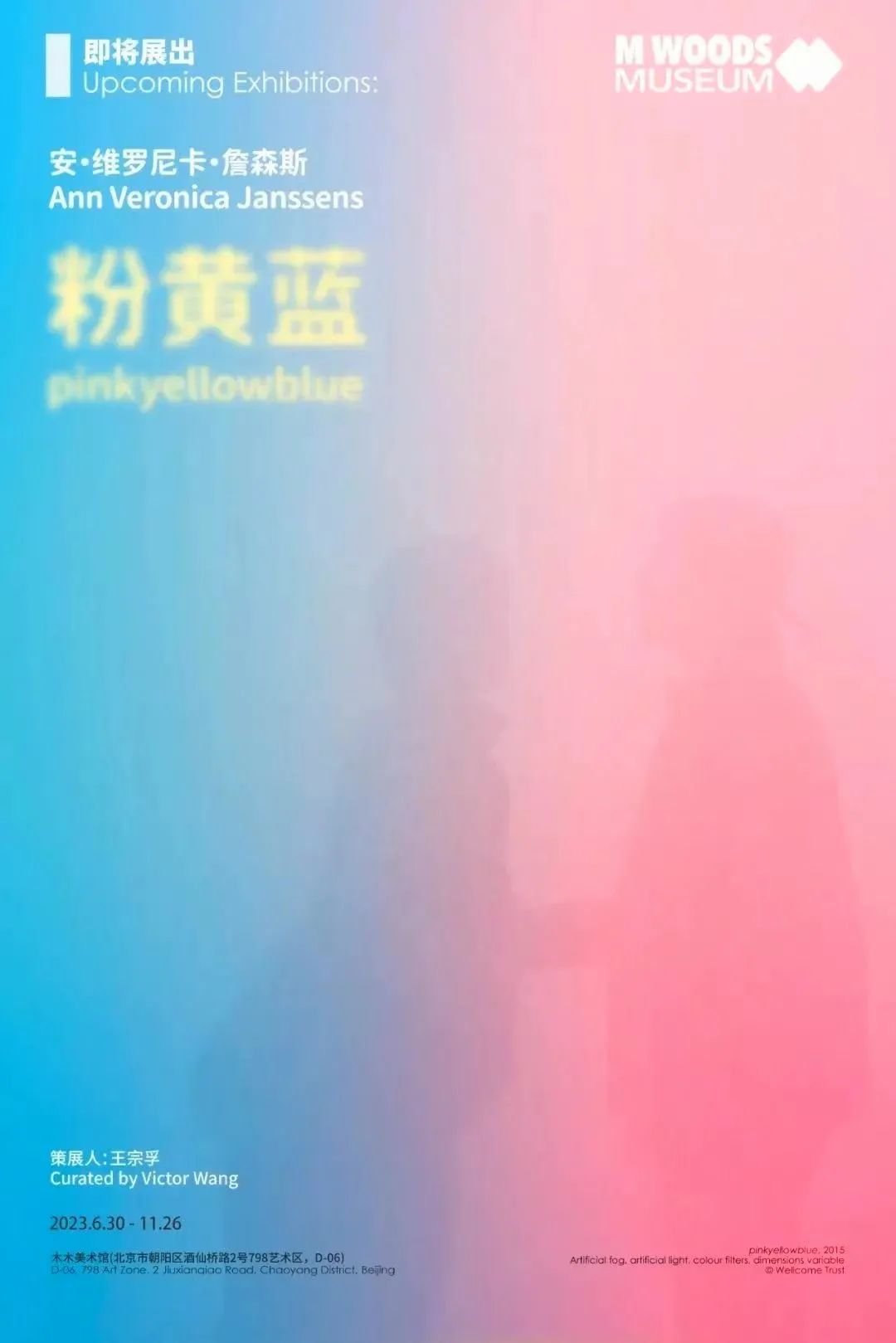 展览艺术英文_艺术展览_展览艺术字/