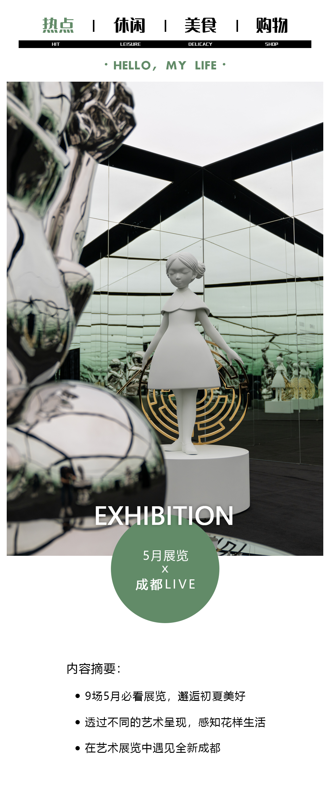 展览艺术家_展览艺术品_艺术展览/