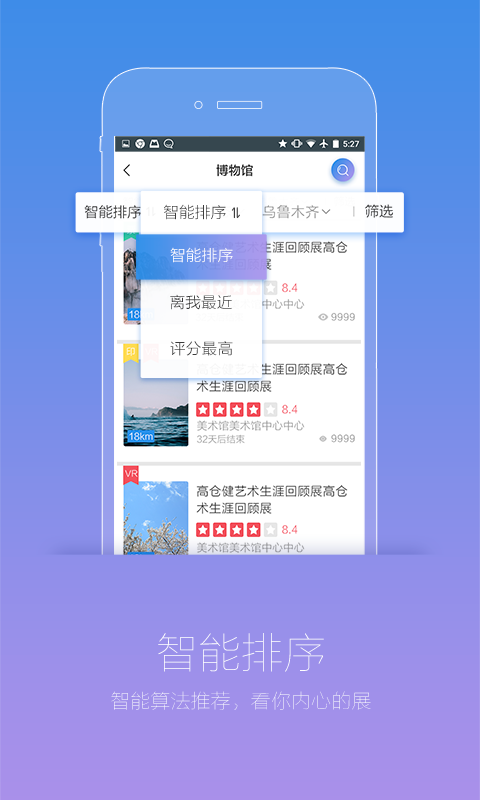 艺术看展/
