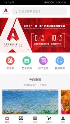 艺术上海/