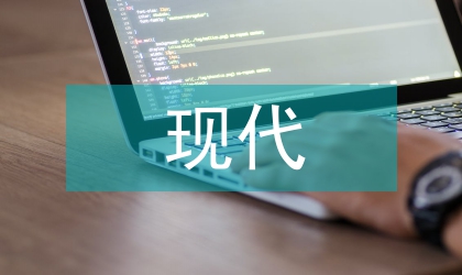 现代高职美术教育分析/