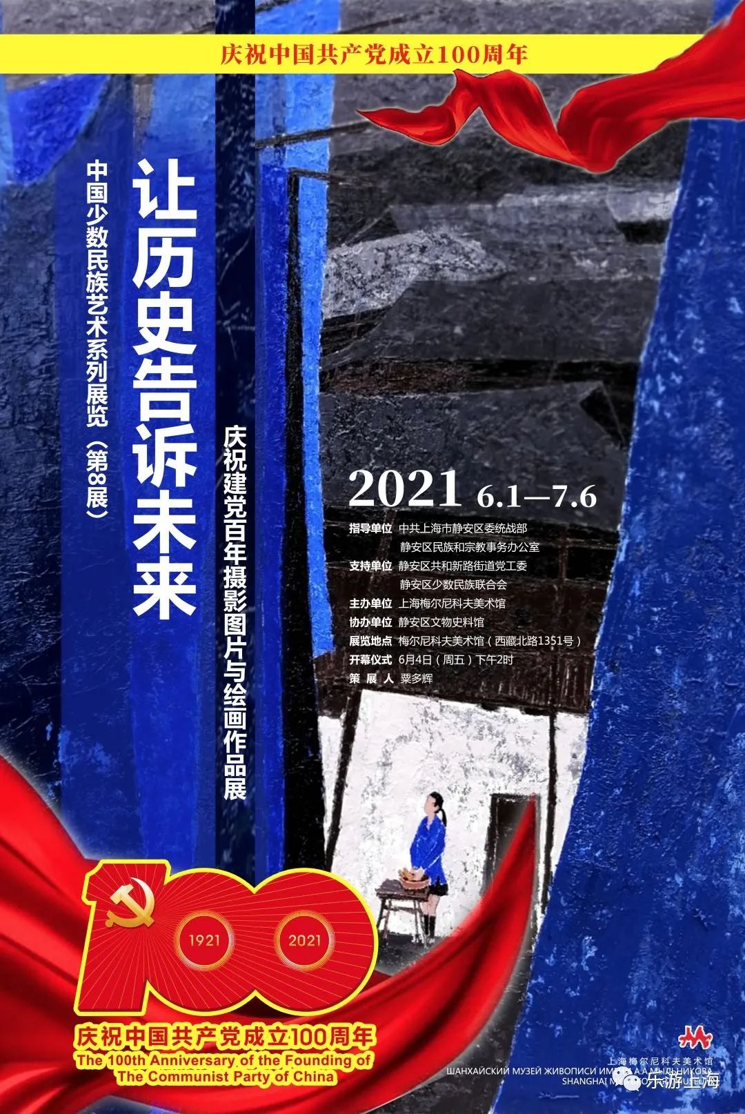 丝路精魂02丁和古代龟兹石窟壁画艺术纪实展览预告_艺术展览_798艺术区2017近期展览/