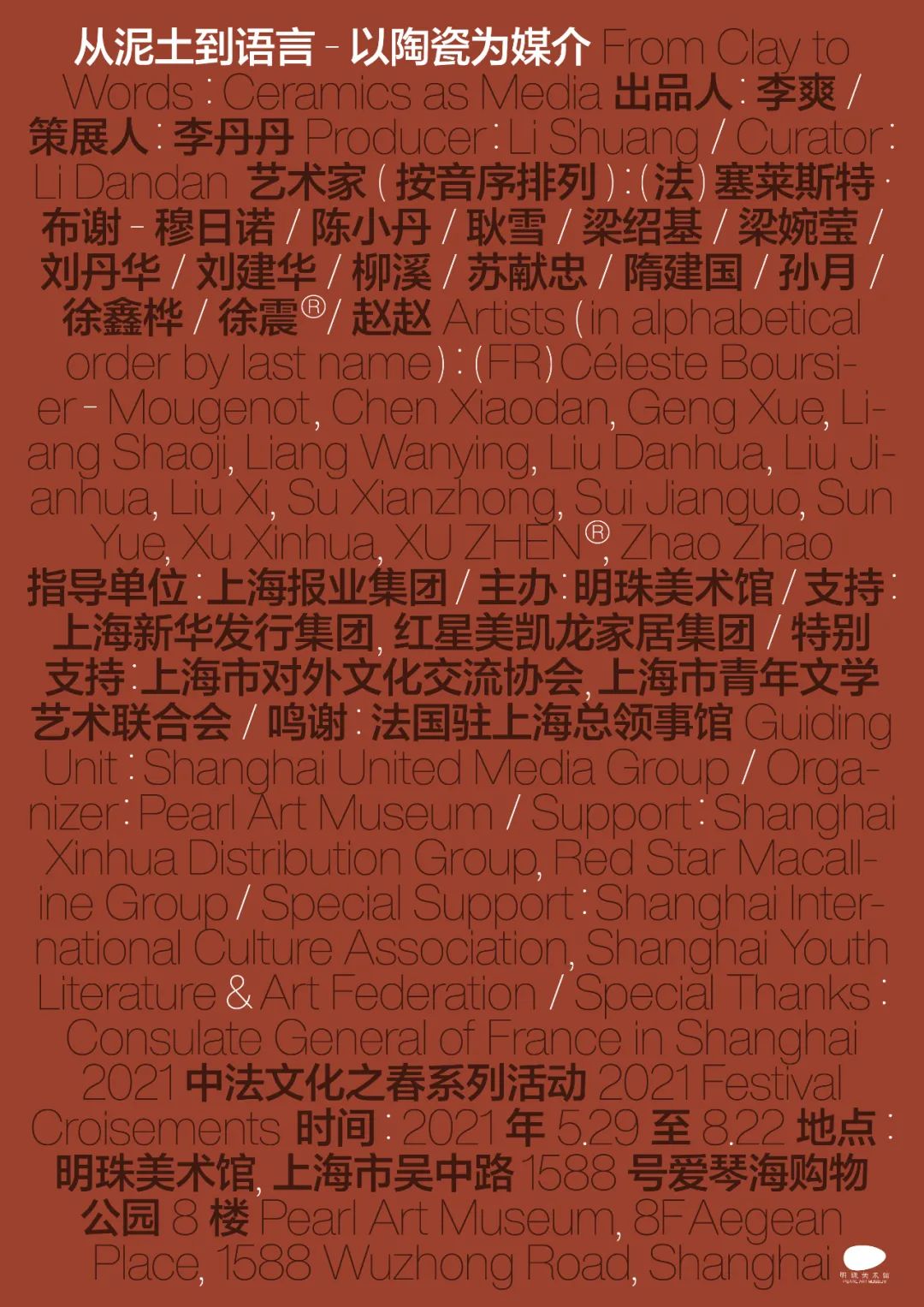 艺术展览_丝路精魂02丁和古代龟兹石窟壁画艺术纪实展览预告_798艺术区2017近期展览/