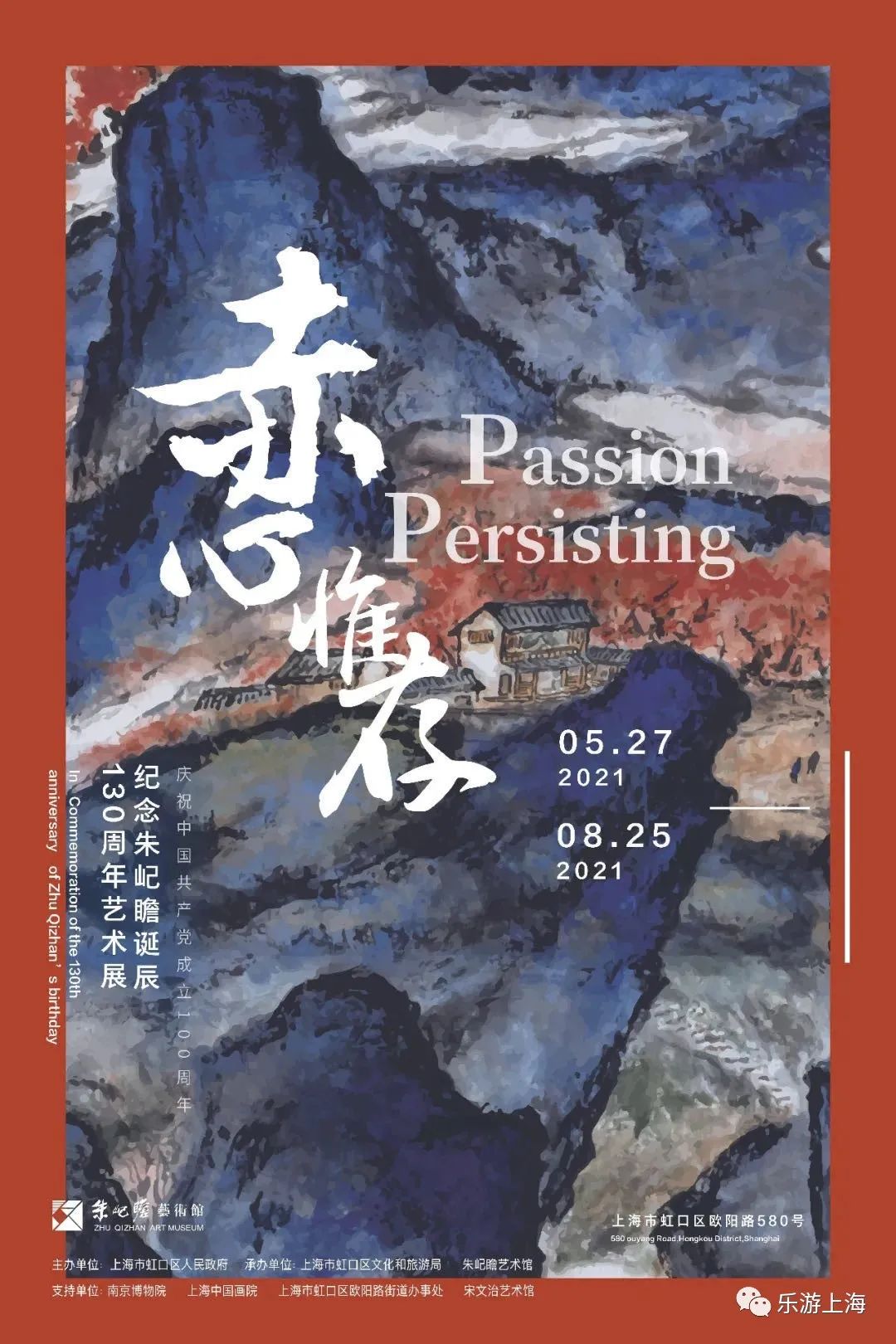 艺术展览_丝路精魂02丁和古代龟兹石窟壁画艺术纪实展览预告_798艺术区2017近期展览/
