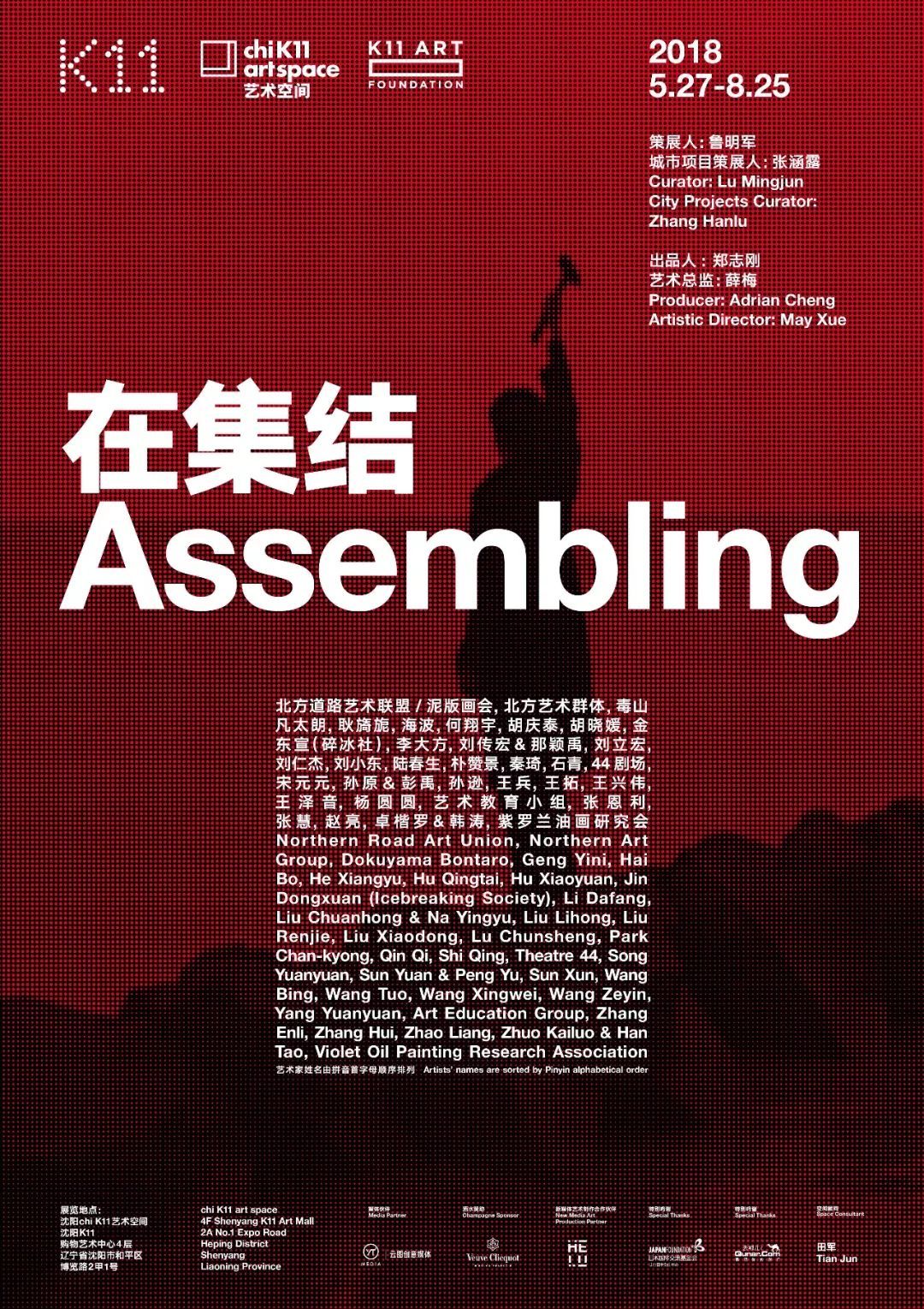 展览艺术设计_展览艺术字_艺术展览
