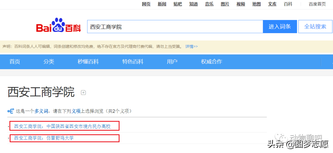 如何评价成都大学_成都十大垃圾大学_成都大学怎么了