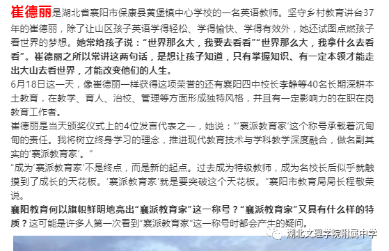中国教师报_中国教师报联系方式_中国教师报名入口