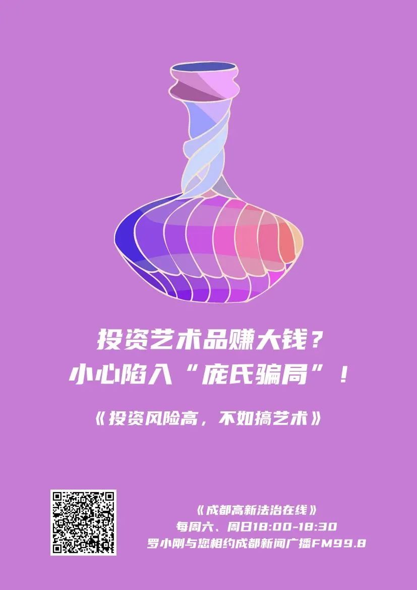 艺术品交易骗局案例_艺术品套路_艺术品骗局有哪些