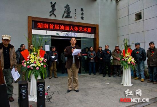 湖南首届油画人体艺术展开幕(组图)