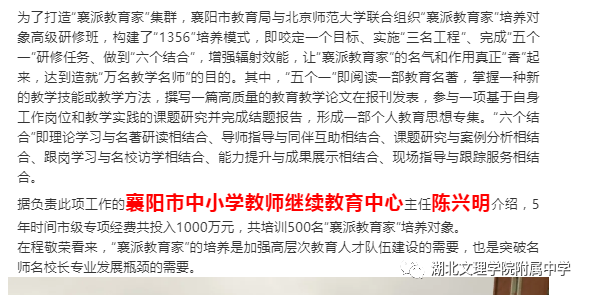 中国教师报名入口_中国教师报_中国教师报联系方式