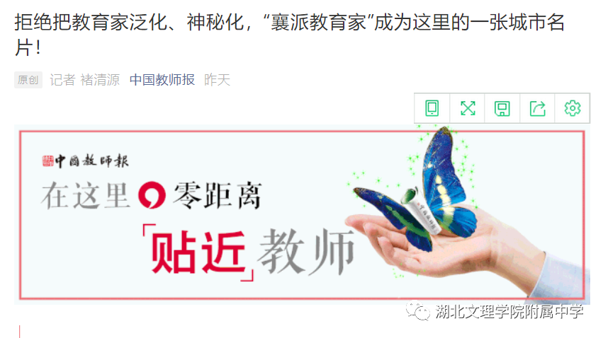中国教师报_中国教师报联系方式_中国教师报名入口