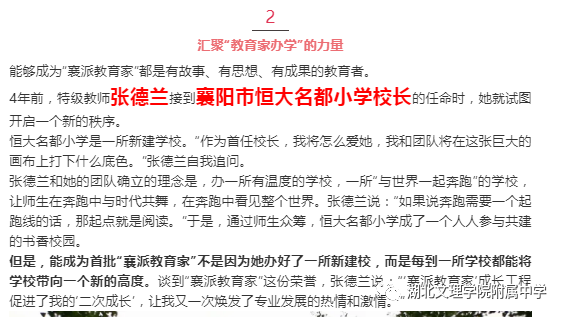 中国教师报名入口_中国教师报_中国教师报联系方式