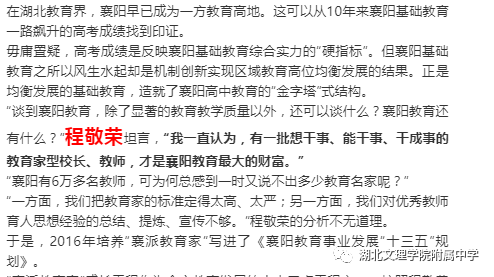 中国教师报名入口_中国教师报联系方式_中国教师报