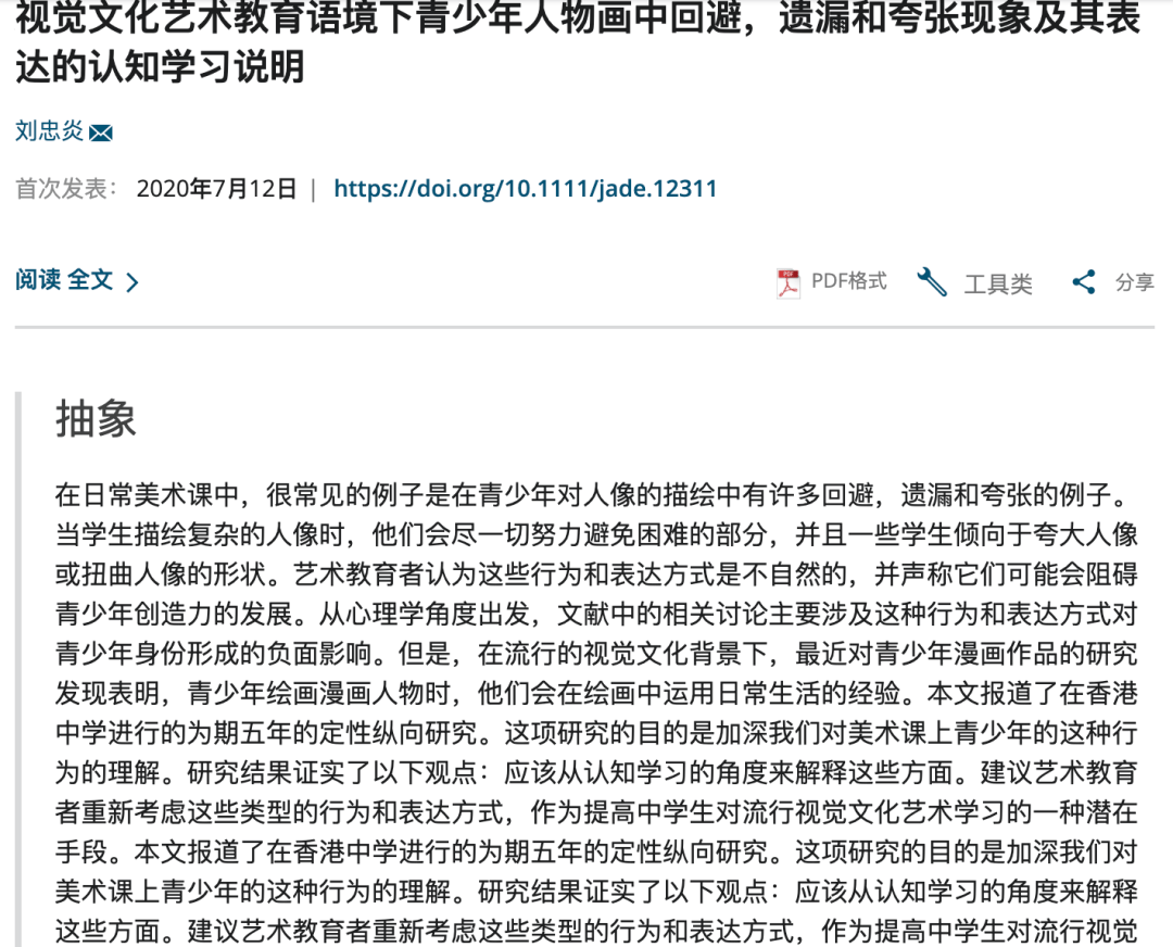 艺术期刊论文_艺术工作期刊_艺术学术期刊