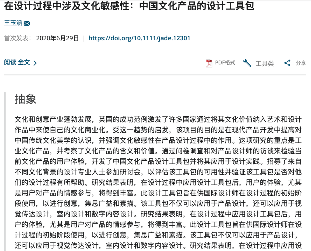 艺术学术期刊_艺术期刊论文_艺术工作期刊
