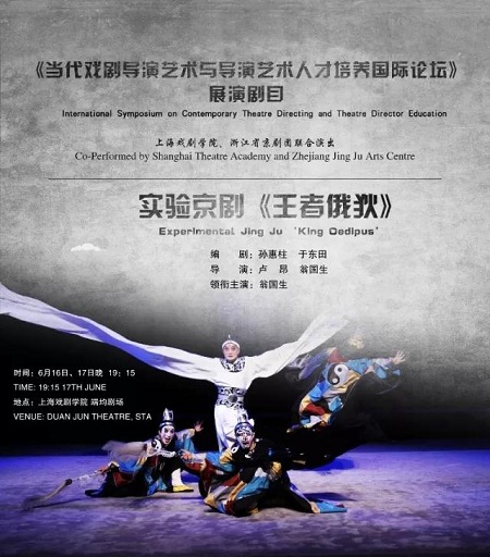 《王者俄狄》.jpg