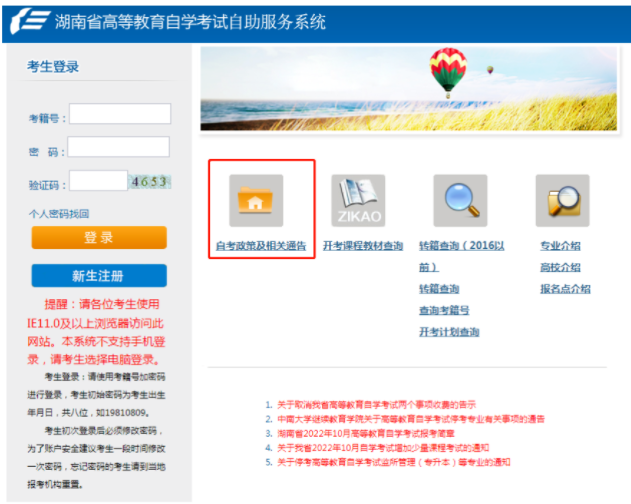自考本科怎么知道下次考什么科目？