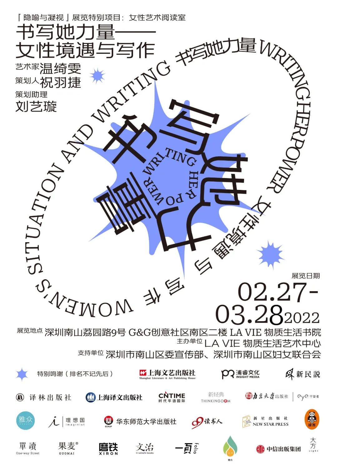艺术展览_展览艺术品_展览艺术字