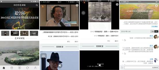 空中展览_空中艺术学院_51空中艺术馆