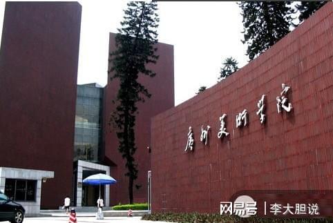 美术学院中国大学排名_中国美术学院排名_中国美术排名的大学