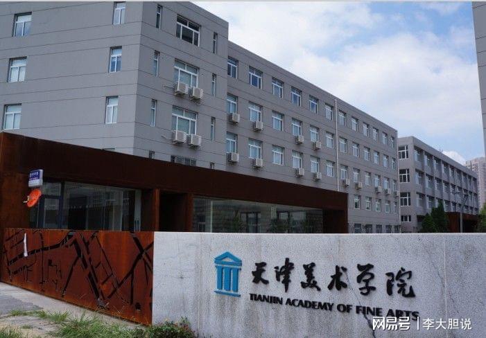 中国美术排名的大学_中国美术学院排名_美术学院中国大学排名
