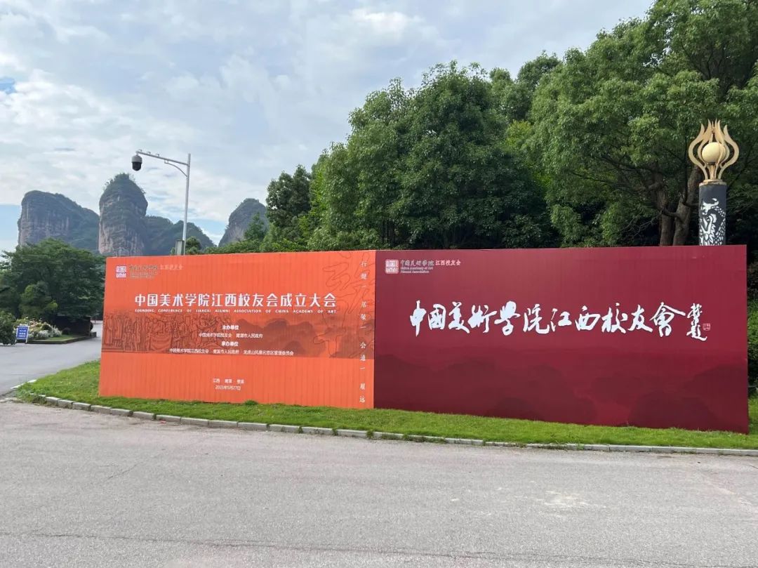 中国美术学院官网登录_美术学院大学中国_中国美术学院 官网
