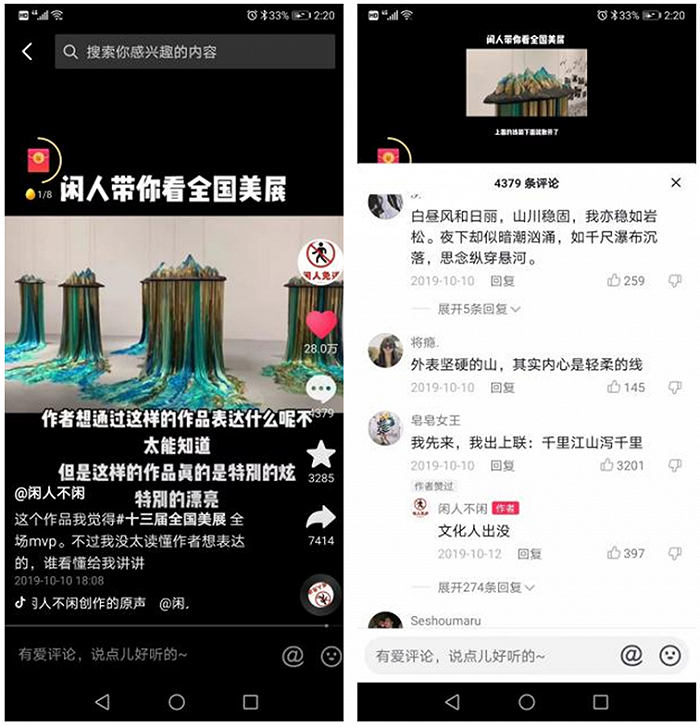艺术热点_热点艺术教育进课堂_热点艺术字