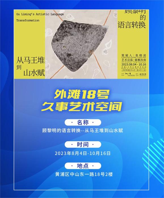 展览艺术设计_艺术展览_展览艺术字
