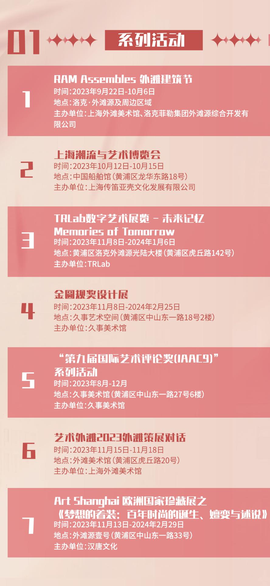 展览艺术设计_艺术展览_展览艺术字