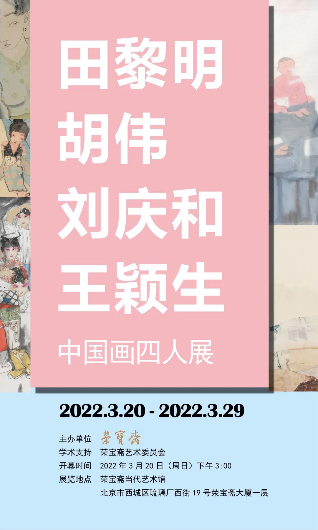 展览艺术字_艺术展览_展览艺术设计