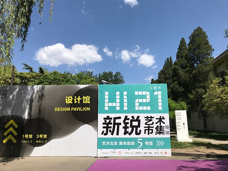 艺术北京_艺术北京2022_艺术北京博览会