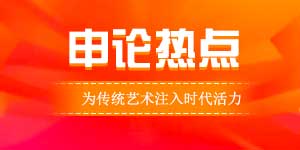 热点艺术文化产业园_艺术热点_热点艺术空间