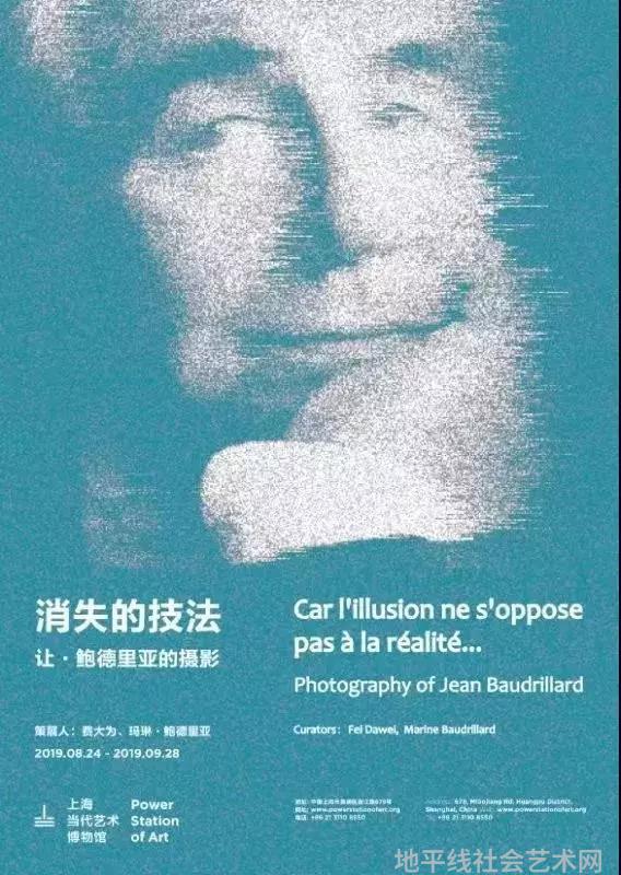 2019上海当代艺术博物馆9月四大展览信息一览