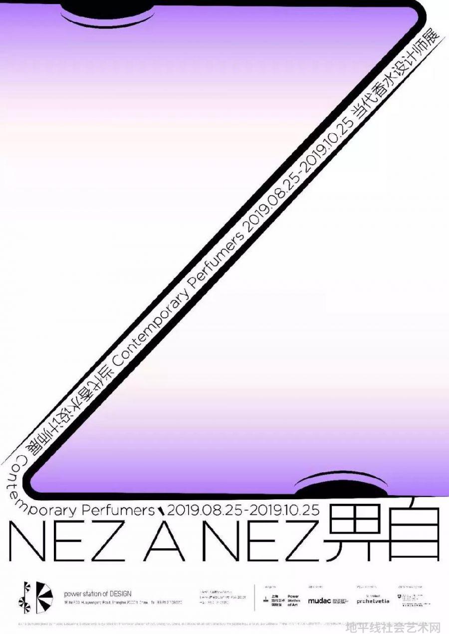 2019上海当代艺术博物馆9月四大展览信息一览