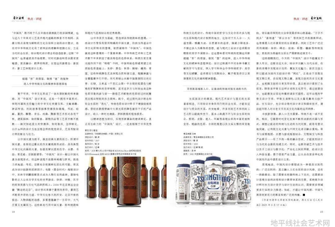 艺术热点_热点艺术教育进课堂_热点艺术空间