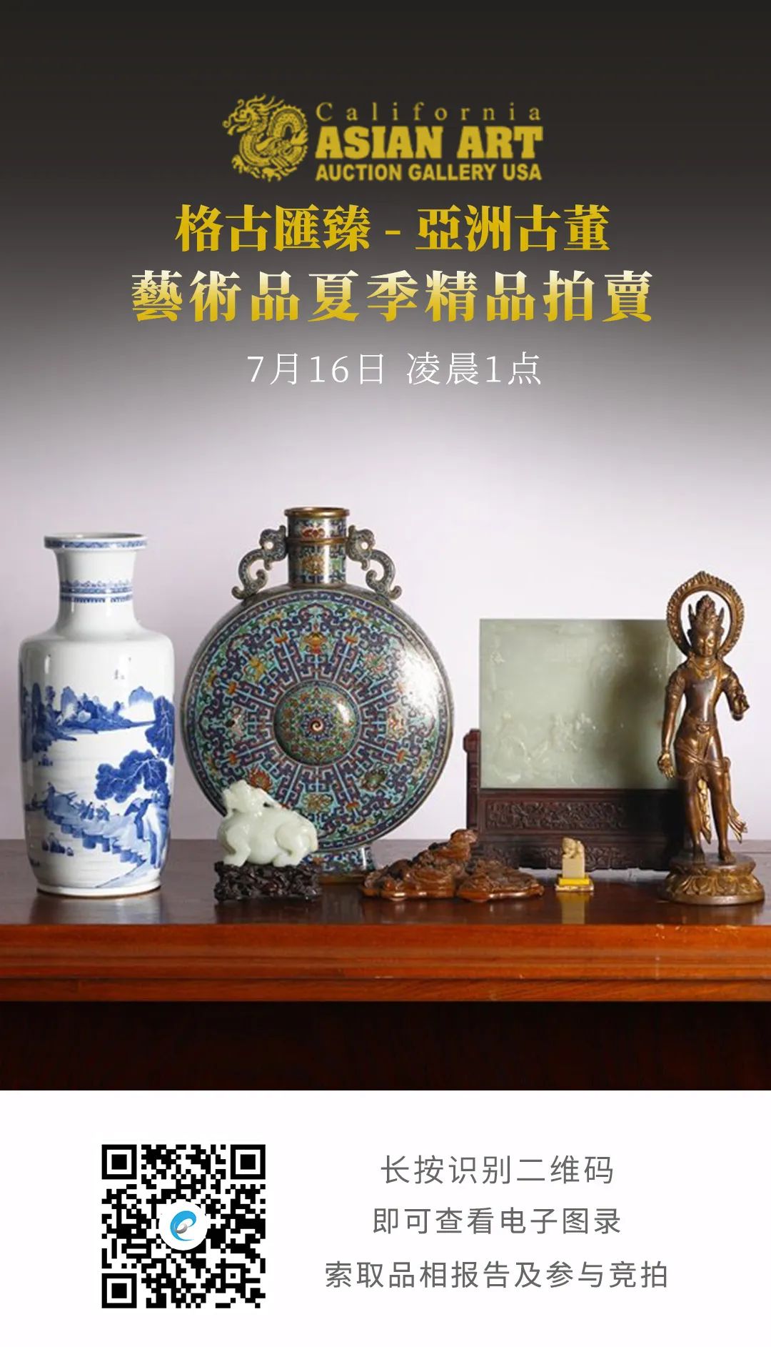 拍卖古董需要交多少税_拍卖古董古玩_古董拍卖app