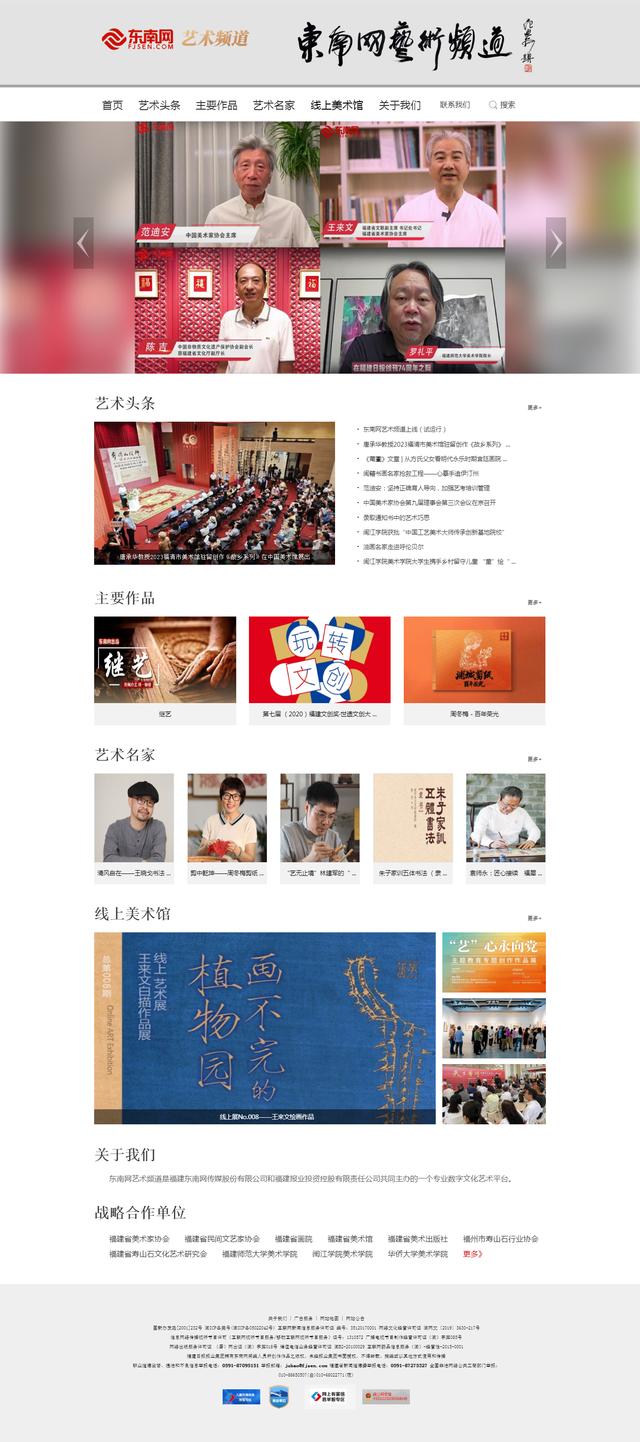 热点艺术家杜成杰_艺术热点_热点艺术教育进课堂