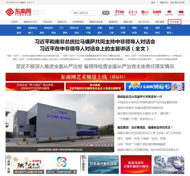 艺术热点_热点艺术家杜成杰_热点艺术教育进课堂