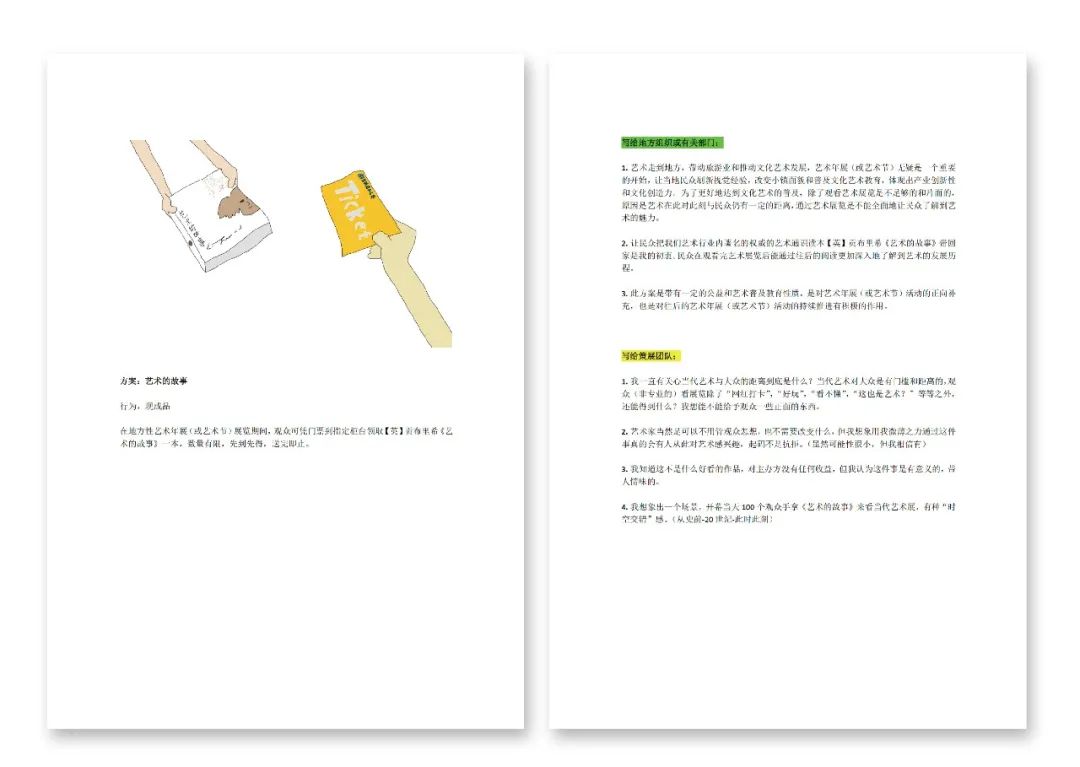 热点艺术空间_热点艺术教育进课堂_艺术热点