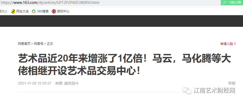 艺术品交易有限公司_艺术品交流交易中心_a艺术品交易中心
