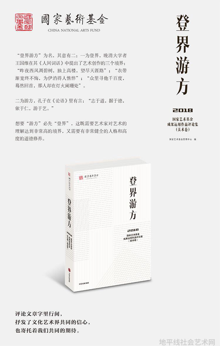 艺术展览_展览艺术家_展览艺术品