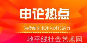 热点艺术文化产业园_艺术热点_热点艺术空间