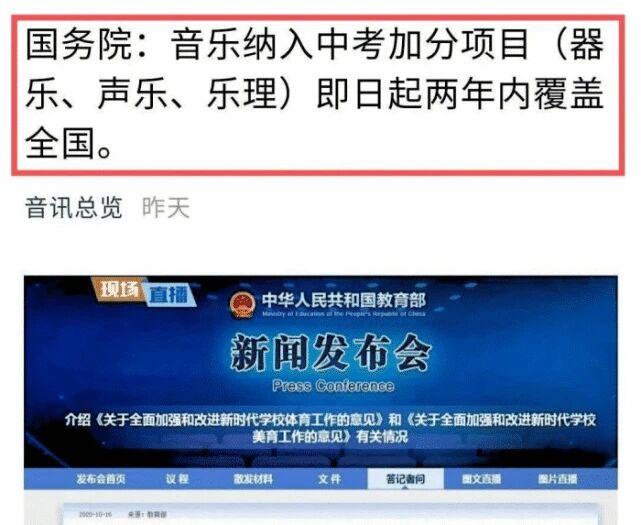 教育部回应艺术课程进中考_2022年中考加入艺术课类那_艺术类课程纳入中考