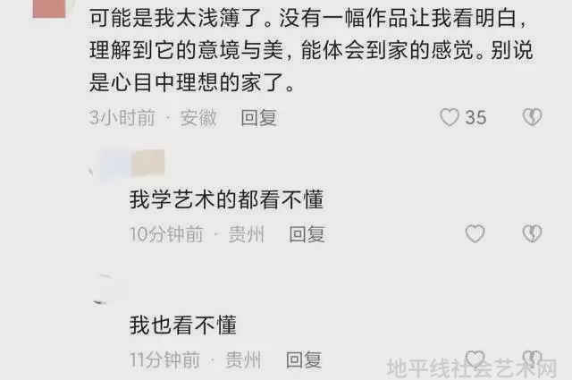 展览艺术设计_艺术展览_展览艺术家